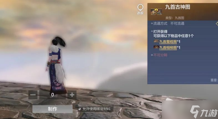 《妄想山海》古神图残片获得攻略