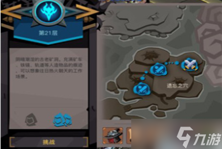 贪婪洞窟2如何组队 贪婪洞窟2组队方法介绍