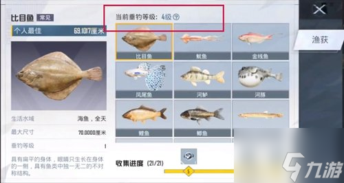 和平精英绿洲世界垂钓等级提升方法 绿洲世界垂钓等级快速升级技巧