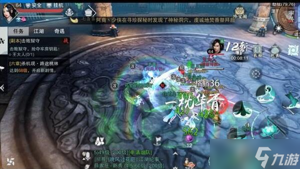 楚留香手游怎么救人 楚留香手游劫狱救人攻略