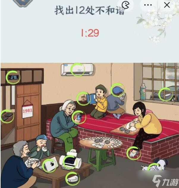 《文字來找茬》80年熱炕找出12處不和諧通關(guān)攻略