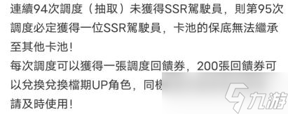 《蒼霧殘響》SSR金卡出貨率介紹