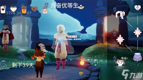 光遇夜行季兑换图