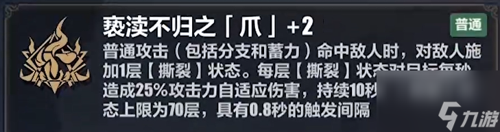 《崩坏3》李素裳乐土刻印选择推荐
