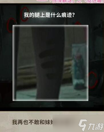 看不见的真相捉迷藏怎么过