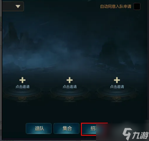 劍俠世界2怎么組隊 劍俠世界2組隊玩法介紹