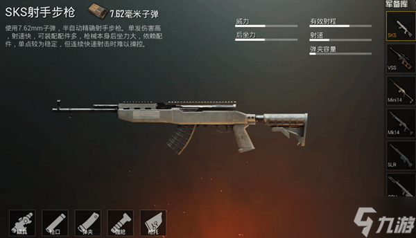 和平精英十大轻机枪