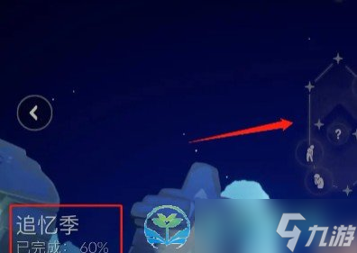 《光遇》2023夜行季先祖兑换图分享