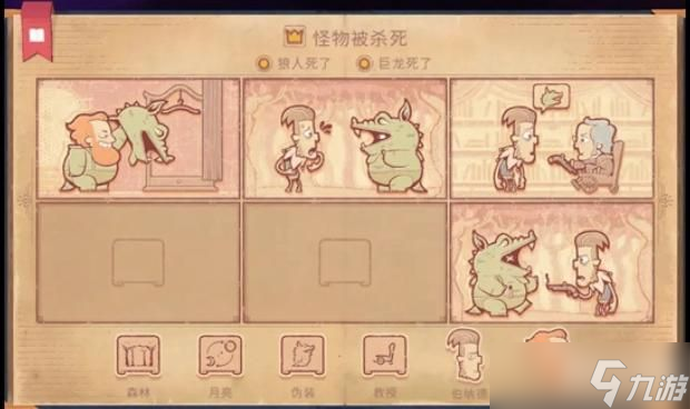 Storyteller第十一章怎么通关-Storyteller第11章过关技巧