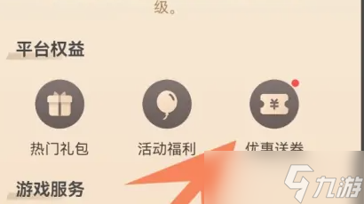 光遇优惠券怎么获得 还能用吗