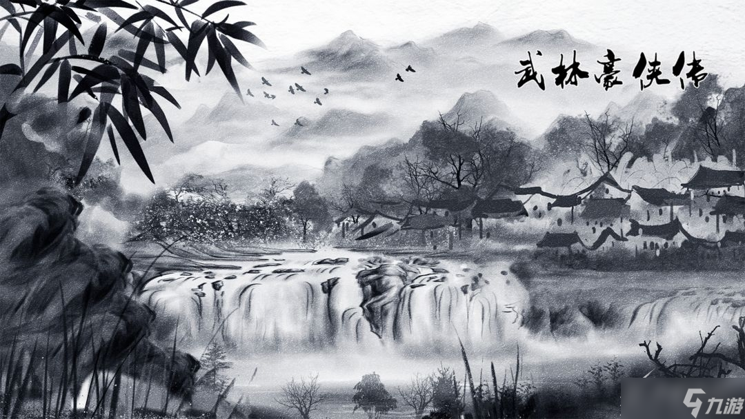 武林豪侠传武当派加点攻略