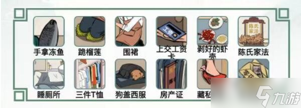 文字王者找出12个家庭弟位怎么过