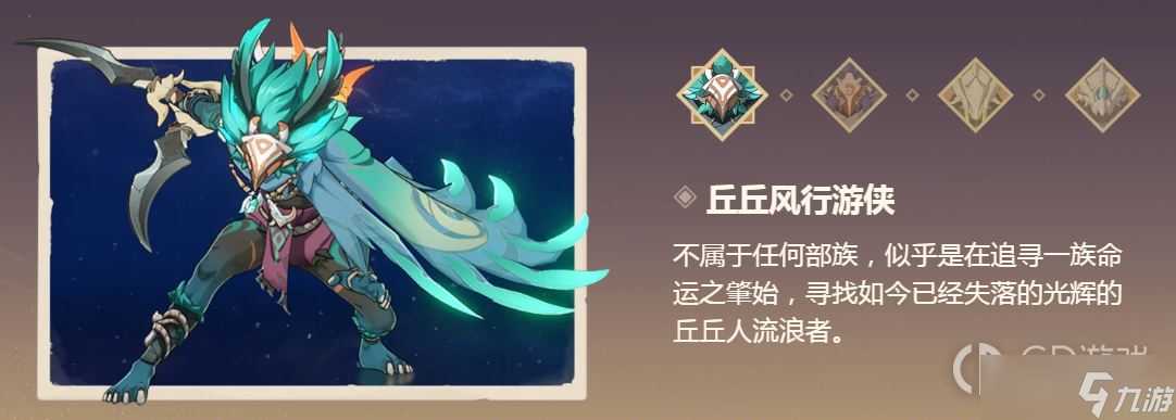 原神3.6全新敌人是什么