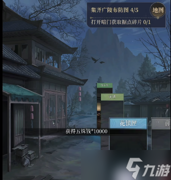 代号鸢据点广陵重建教程