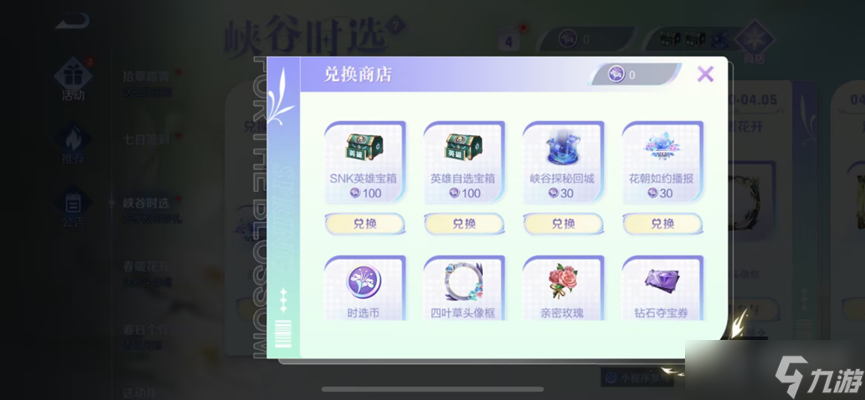 《王者荣耀》4月6日更新内容介绍