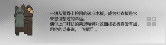 明日方舟幸运掉落家具有哪些-幸运掉落家具概率一览