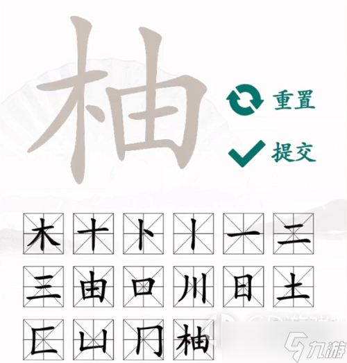 漢字找茬王柚找出16個(gè)字通關(guān)方法