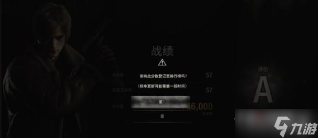 《生化危机4重制版》佣兵模式得分记录上传排行榜方法