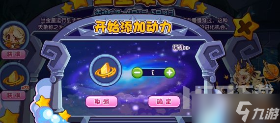洛克王国金星凌日活动一览