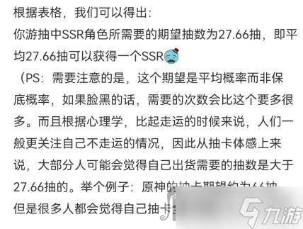 《蒼霧殘響》有沒有保底機制