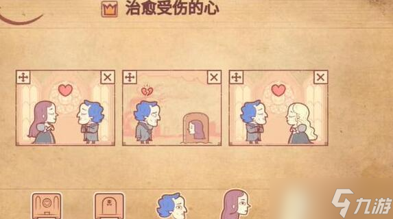 彩色世界游戏治愈受伤的心通关教程