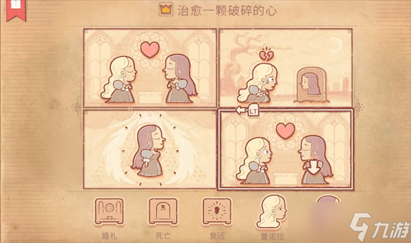 彩色世界游戏第二章攻略
