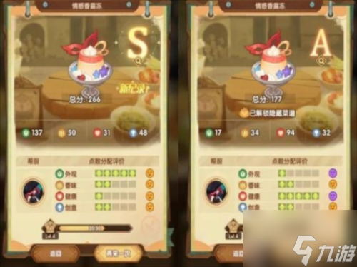 剑与远征奇珍保卫战怎么玩 奇珍保卫战美食配方攻略