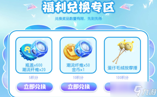 蛋仔派对重启寻梦星声奖励有哪些