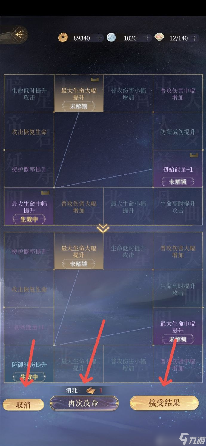 代号鸢命盘系统怎么玩 代号鸢命盘攻略