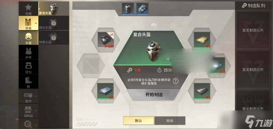 《超凡先锋》武器突破到金色攻略