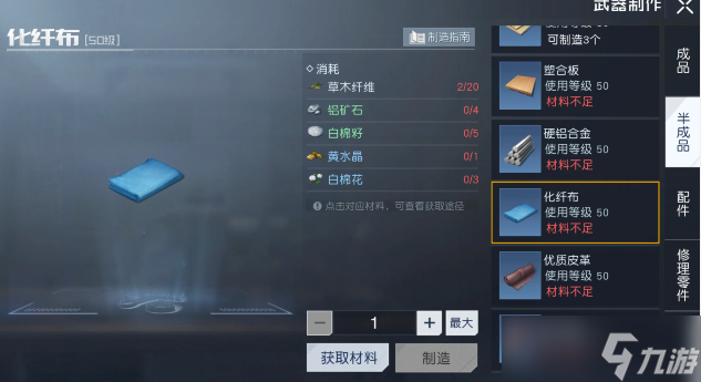 黎明觉醒白棉花采集点位置一览