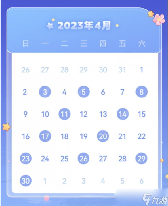 《崩坏星穹铁道》四月许愿池活动时间 四月许愿池活动时间介绍