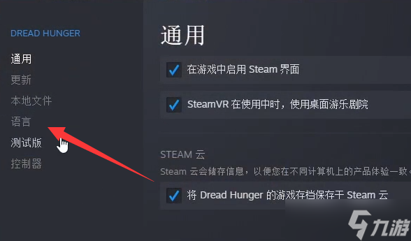 dreadhunger中文设置教程