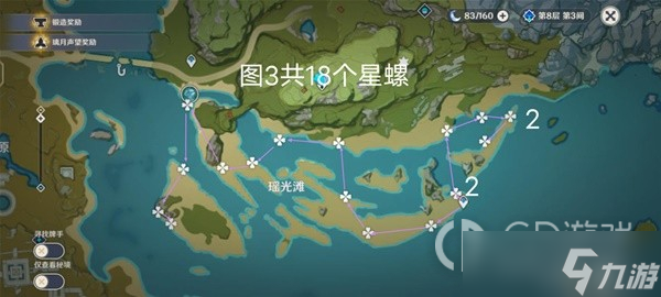 原神3.5版星螺收集路线详情