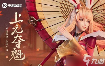 王者荣耀s31赛季什么时候开始 s31赛季段位继承表最新分析