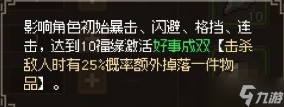 大侠立志传基础属性攻略