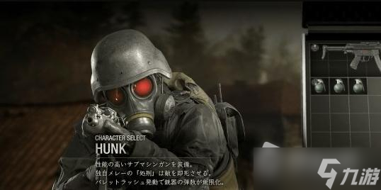 《生化危机4重制版》佣兵模式汉克解锁方法