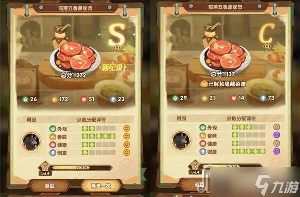 《剑与远征》部落五香熏蛇肉配方一览