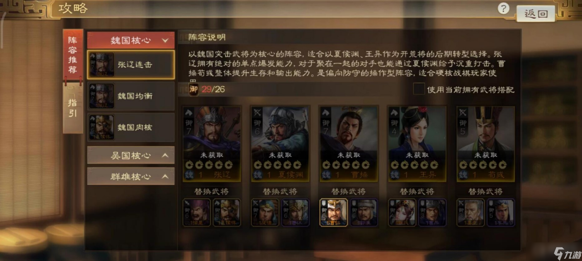 《三国志战棋版》王异战法搭配方法