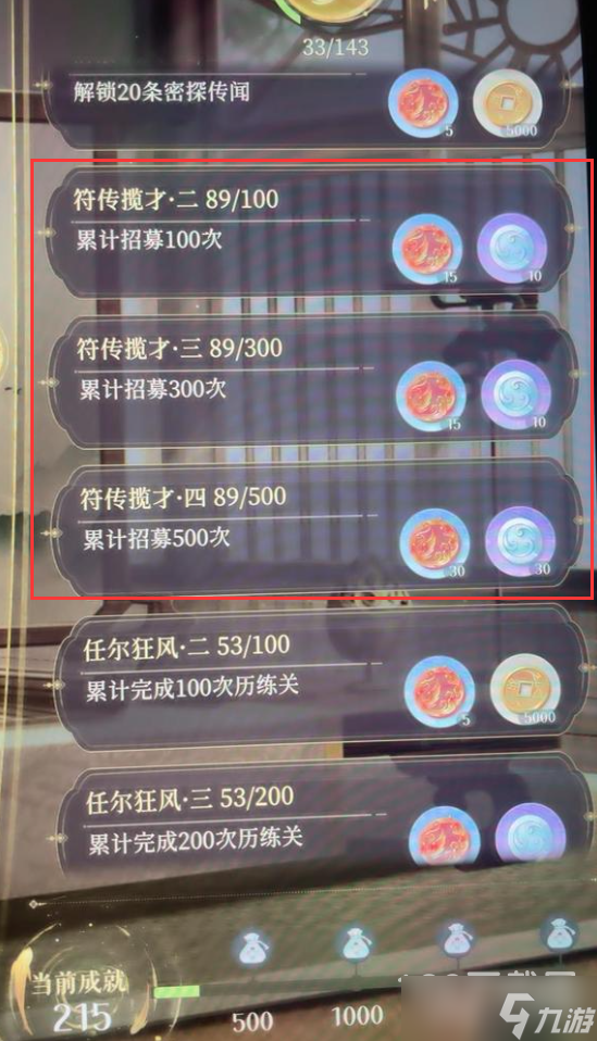 《代号鸢》up池怎么看抽了多少次介绍