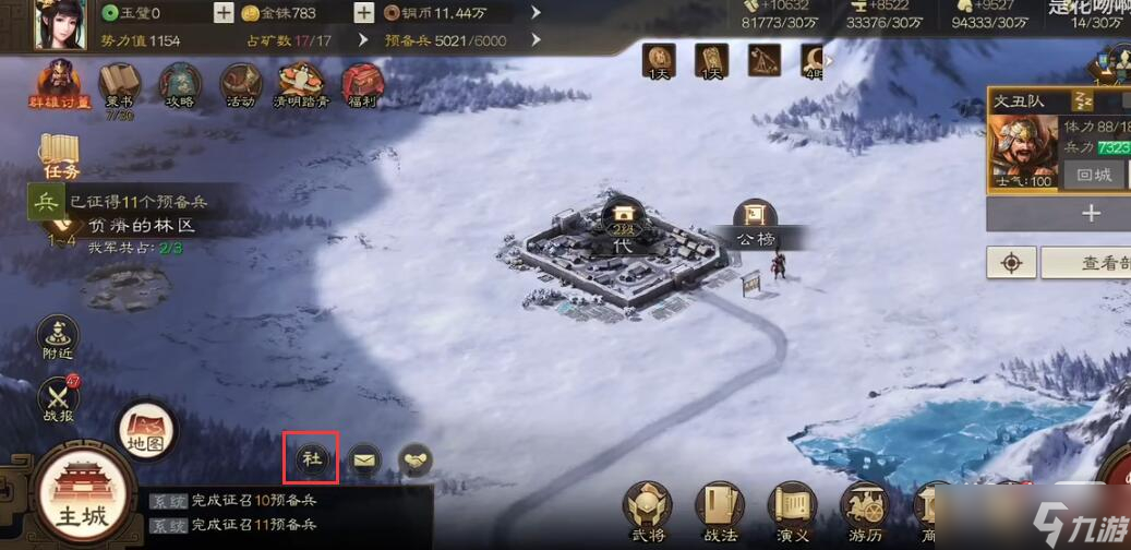 《三国志战棋版》清明踏青第三天解谜答题攻略一览