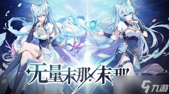 奥拉星手游宙域无极版本兑换码详情