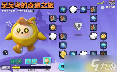 《蛋仔派对》鹅鸭杀联动皮肤获取攻略介绍