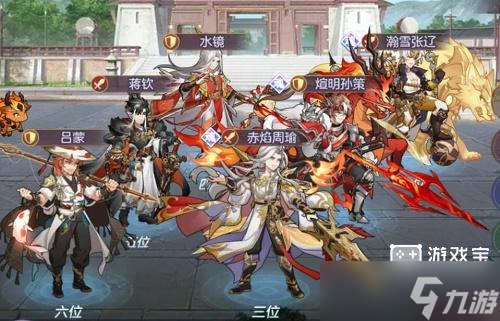 三国志幻想大陆火队最新阵容2023