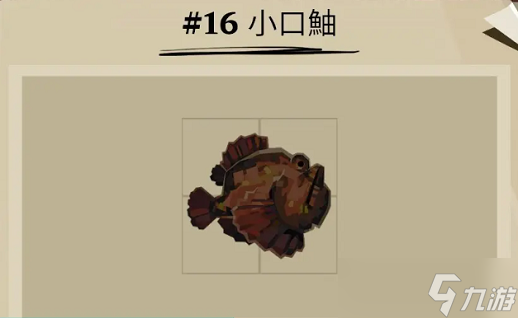 渔帆暗涌小口鮋位置