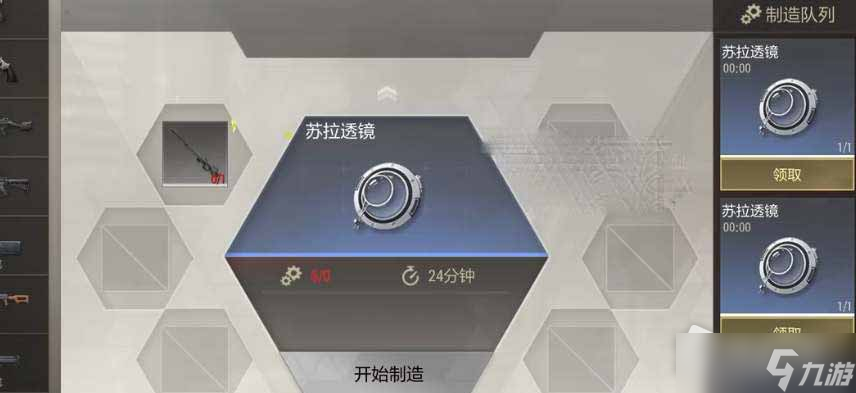 《超凡先锋》武器鉴定方法