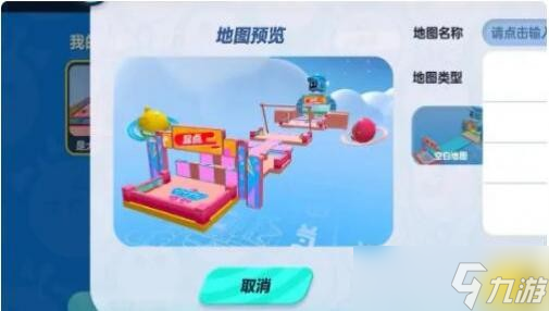 《蛋仔派對(duì)》怎么建跑酷地圖？