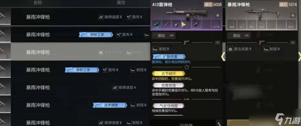 超凡先锋武器鉴定方法说明