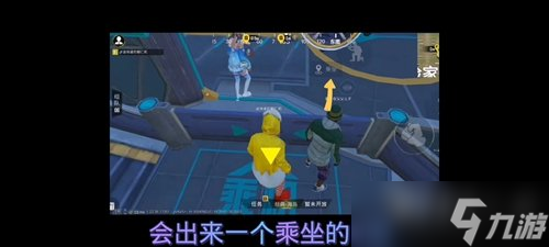 《和平精英》绿洲世界乘坐空中快线方法