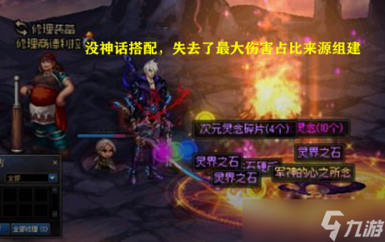 DNF神话和自定义引争议